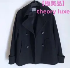 【極美品】theory luxe ウール ピーコート 定価約12万円