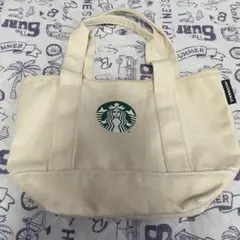 スターバックス　バッグ