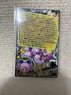 ボンバーガール カードコネクト最愛チアモSP