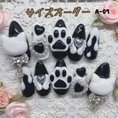 ネイルチップ A-07 地雷 量産 サブカル 肉球