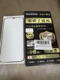 Boesklen 強化ガラス iPhone12 Pro max用　保護フィルム