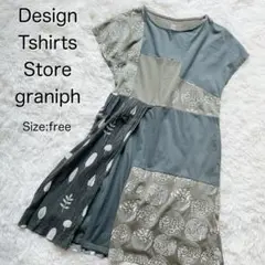 美品✨graniph グラニフ チュニックワンピース パッチワーク風 森ガール