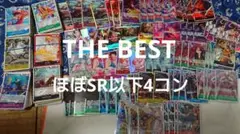 ワンピースカード ザベスト SR以下ほぼ4コン デッキパーツ