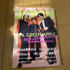 ROKIN'ON JAPAN Mrs. GREEN APPLE等