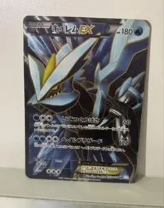 キュレムEX SR BW3 ヘイルブリザード 053/052 キュレムEX SR BW3 ヘイルブリザード 053/052 - メルカリ