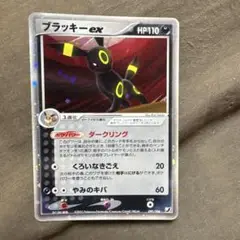2025年最新】ブラッキーex 091の人気アイテム - メルカリ
