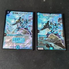 超電磁トワイライトZ 2枚セット