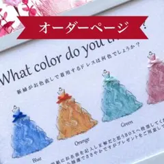 ④ドレス色当てクイズ ドレス当てクイズ 御車代封筒 投票用紙 受付サイン gx