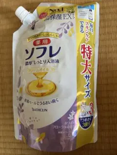 ソフレ 薬用入浴液 特大サイズ