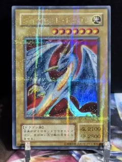 遊戯王 ダイヤモンドドラゴン ウルトラパラレル