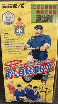 2025年最新】両さん自転車r/cの人気アイテム - メルカリ