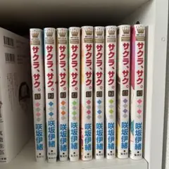 サクラ、サク。全9巻 全巻セット 完結