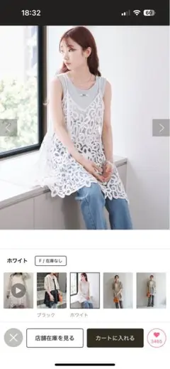 バテンレースチュニック