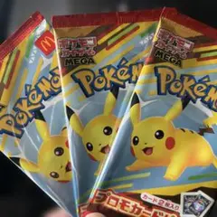 ポケモンカード　マクドナルド　ハッピーセット