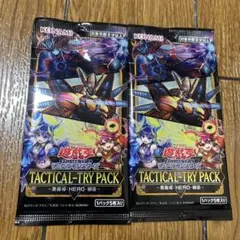 タクティカルトライパック　未開封　遊戯王