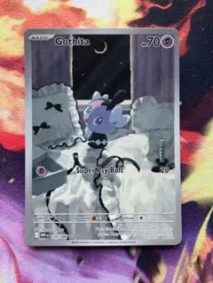 ポケモンカード　英語版　ゴチム　ar white flare