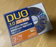 【未開封】DUO 3.0 CD／復習用
