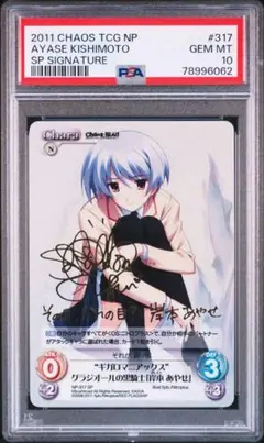 Chaos tcg ギガロマニアックス 咲畑梨深&西條七海 spサインPSA10 2025年最新】ギガロマニアックスの人気アイテム - メルカリ