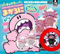 ロッキャクウーパーまかろに ガチャ 黒桃