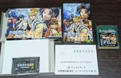 幻想魔伝 最遊記 叛逆の闘神太子・砂漠の四神 セット