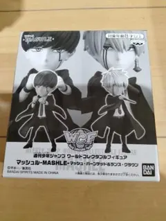 週刊少年ジャンプ マッシュル 応募者全員サービス ワーコレ