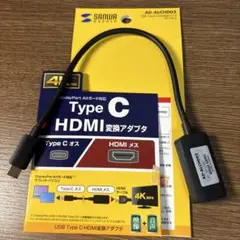 サンワサプライ　TypeC→HDMI変換アダプタ(開封済み/箱:無)