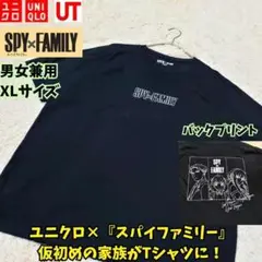⭐セール⭐ユニクロ×SPY FAMILY コラボ第1弾　Tシャツ イラストT　黒