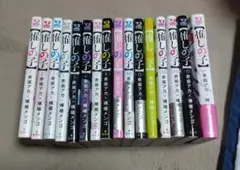 推しの子　1〜16全巻セット