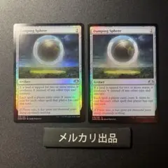 MTG foil 英語版 減衰球 DMR 2枚セット