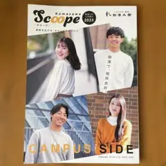 駒澤大学 大学案内2025