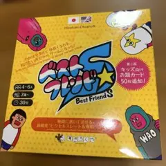 ボードゲーム ベストフレンドs すごろくや　未開封