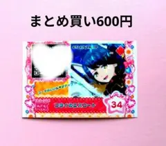 コヨイのエスコート プリパラ コヨイ