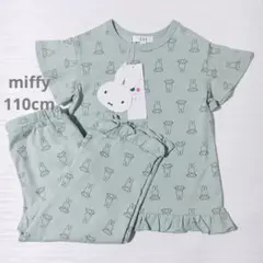 miffy ミッフィー ルームウェア パジャマ グリーン 110 新品