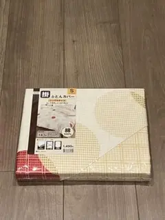 掛け布団カバー S サイズ 綿100%