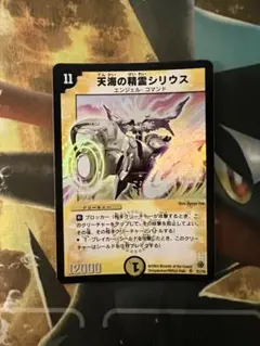 天界の精霊シリウス　初期