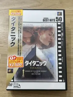 新品未開封品♡タイタニック DVD デジタルリマスター版