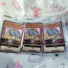 【３枚セット】 遊戯王 ブラックマジシャンガール