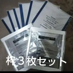 ダスキンレンジフード RF297S 枠&フィルターセット