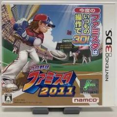 3DS プロ野球 ファミスタ2011