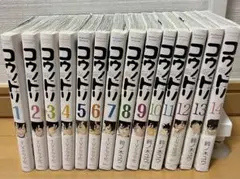 コウノドリ 1〜14巻セット