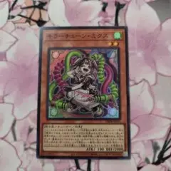 キラーチューン・ミクス