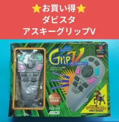 PS2ハード　アスキーグリップV2(状態：本体状態難) 新品未開封】アスキーグリップv2 ascii grip v2 - メルカリ