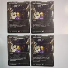 MTG 苦々しい勝利　Bitter Triumph 英語版 プロモ4枚セット