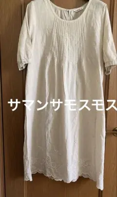 サマンサモスモ　刺繍入りワンピース 半袖 クリーム色【ペチコート付き】