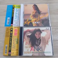 杏里 CD 2枚まとめ売り