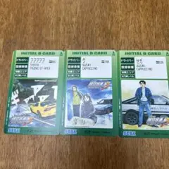 頭文字D ARCADE STAGE Ver.3 3枚セット