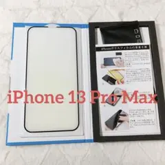 ☆最終値下げ☆iPhone 13 Pro Maxフィルム ブルーライトカット