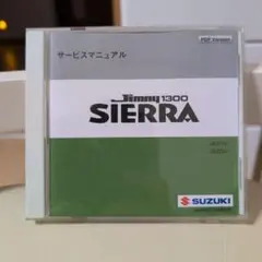 2025年最新】ジムニー サービスマニュアルの人気アイテム - メルカリ