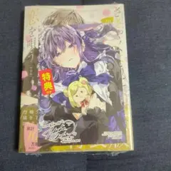 ささやくように恋を唄う　10　特装版　アニメイト特典付き　新品未開封