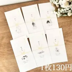 【1枚130円】　御車代　御礼　封筒
